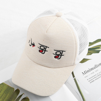 Palarie dama cu plasa in mai multe culori si vizor