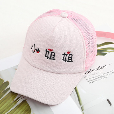 Palarie dama cu plasa in mai multe culori si vizor