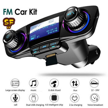Πομπός με υποδοχή ραδιοφώνου FM για κάρτα TF και MP3 player για αυτοκίνητο