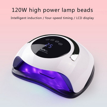 Професионална 120W UV/LED лампа с LCD дисплей и сензорен таймер 10с, 30с, 60с, 99с